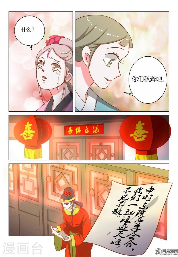 最终话 缘尽8