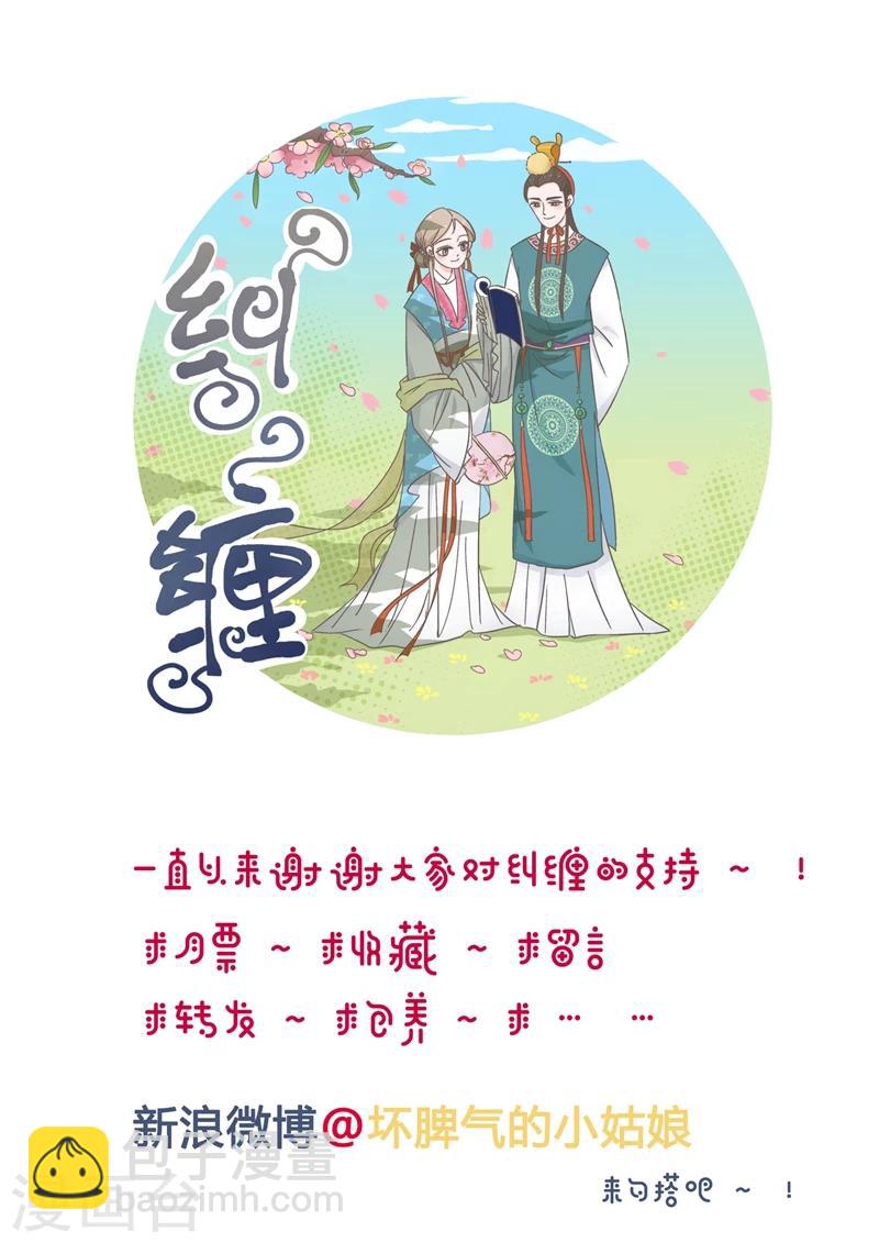 第8话 说三道四11
