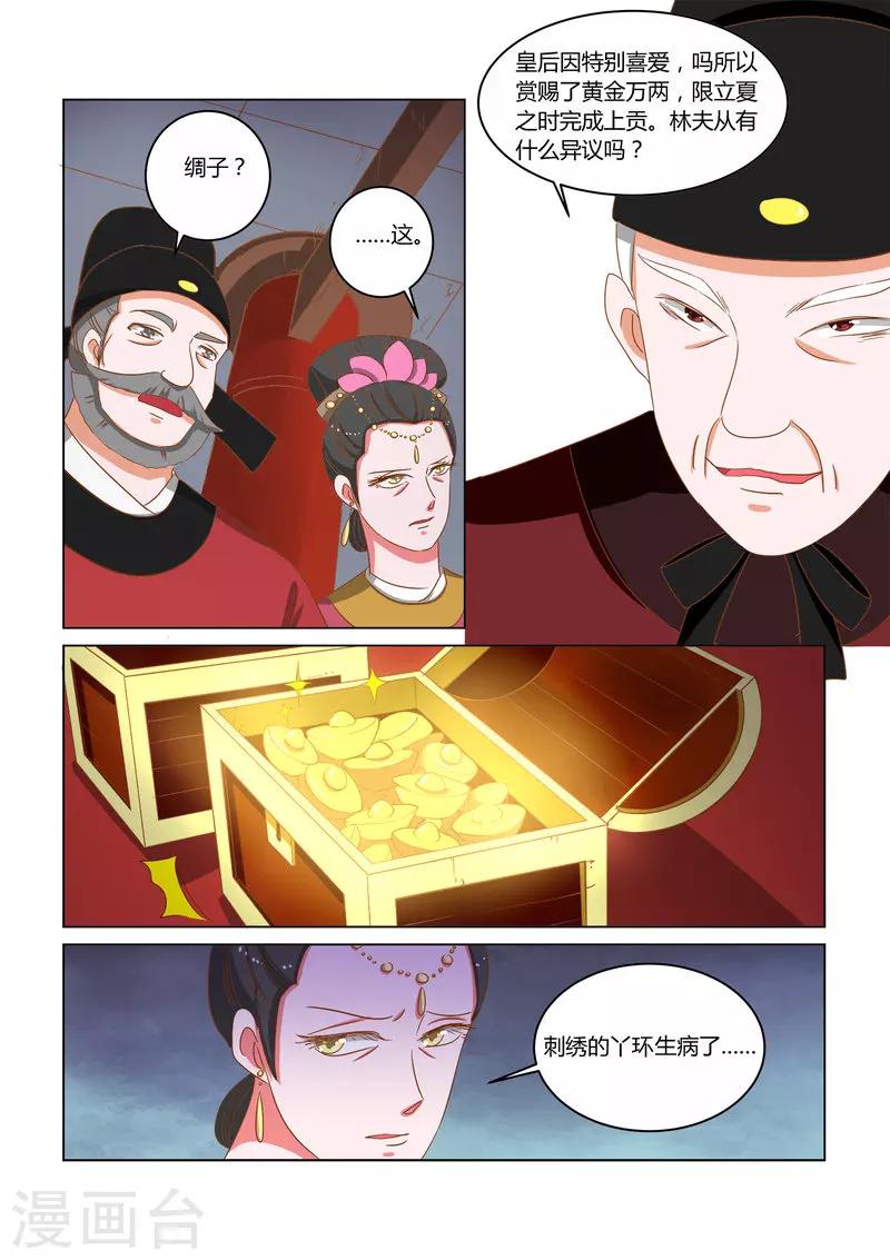 第15话 少爷你在哪里？9