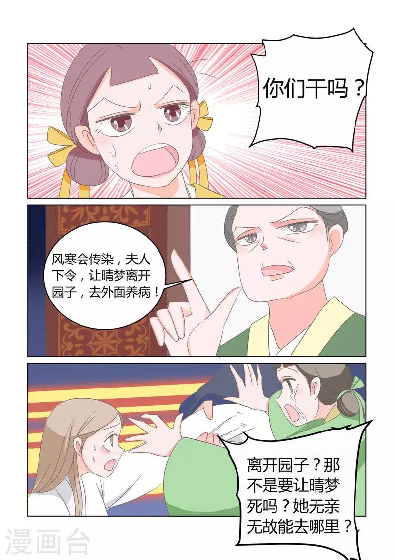 第11话 自生自灭3