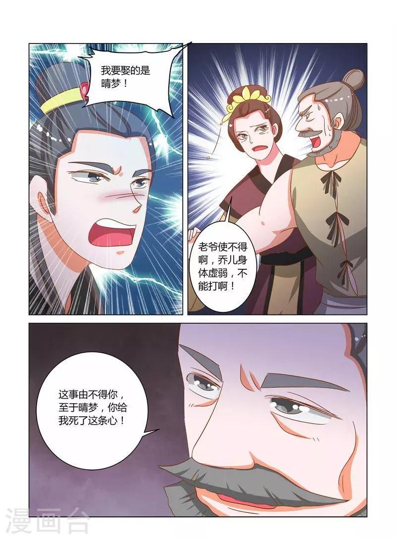 第17话 英子的离开11