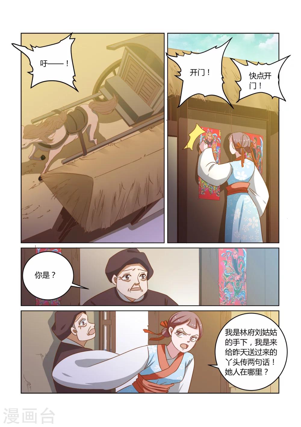 第13话 救命6
