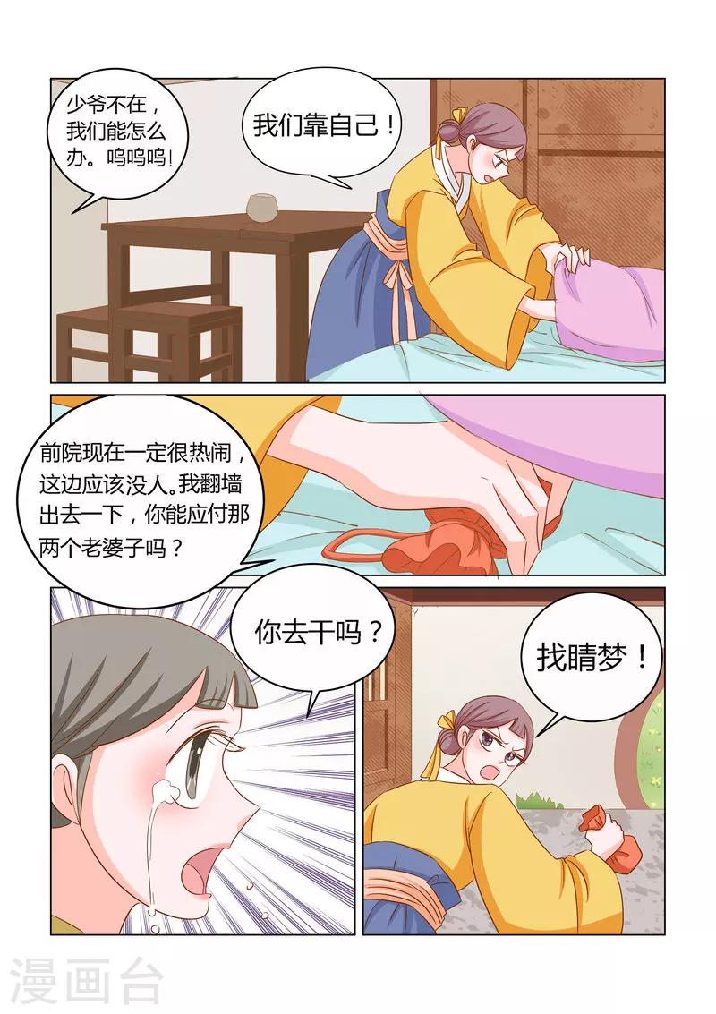 第12话 靠自己11