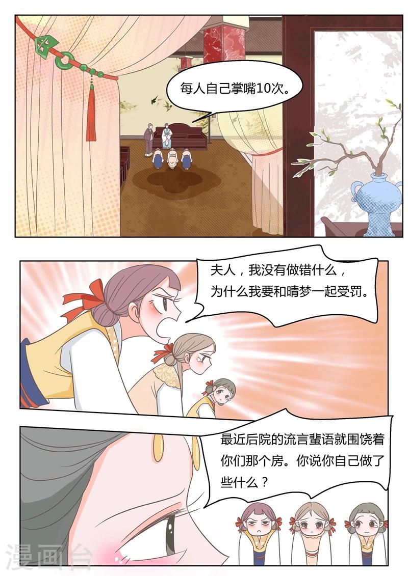 第4话 掌嘴3