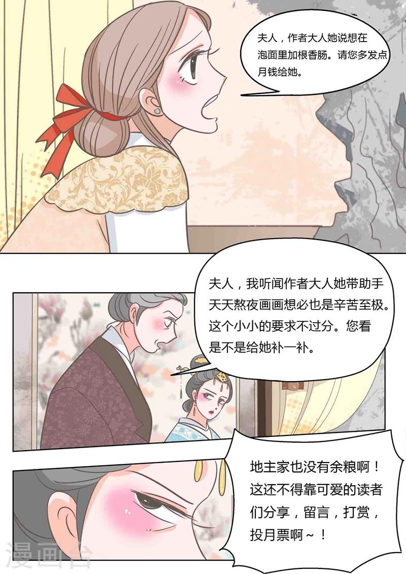 第4话 掌嘴10