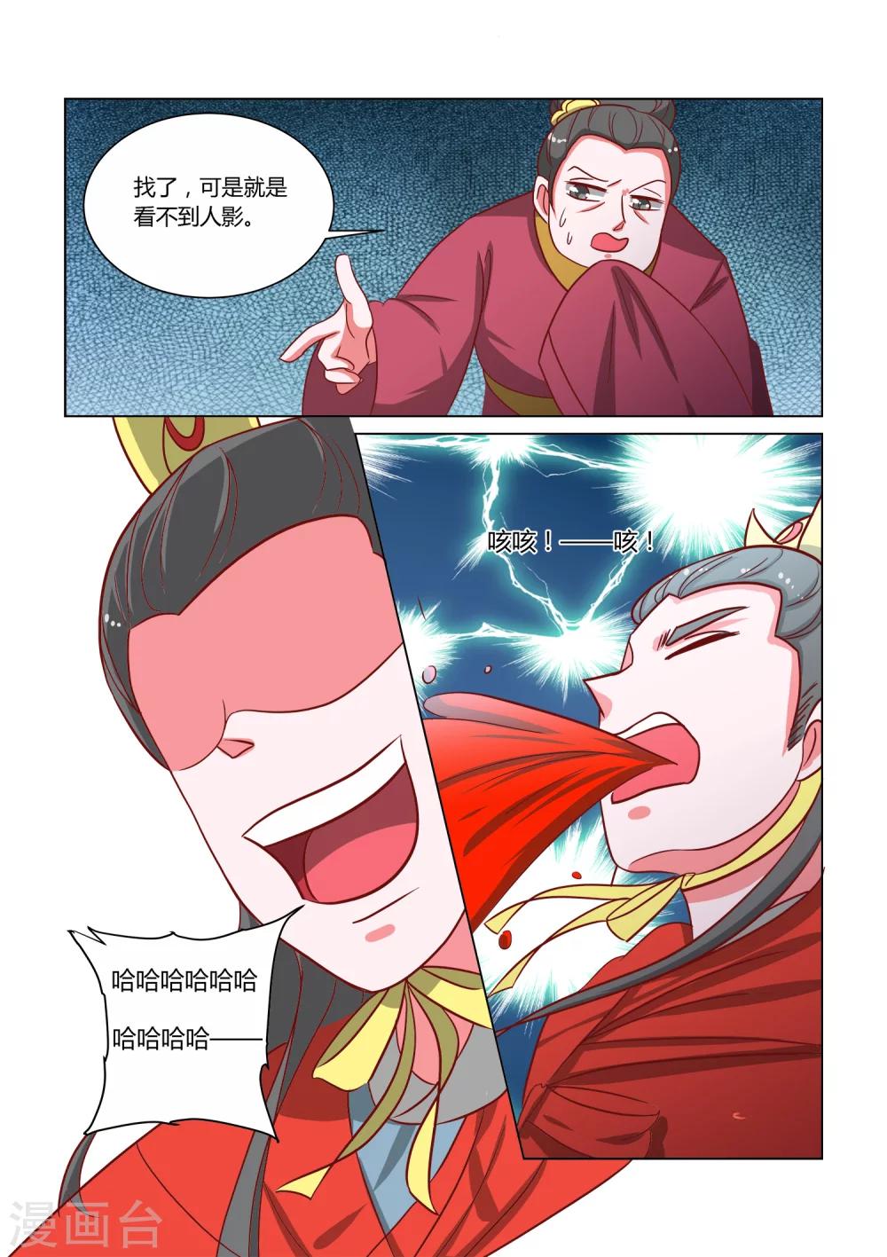 第16话 少爷回来了10