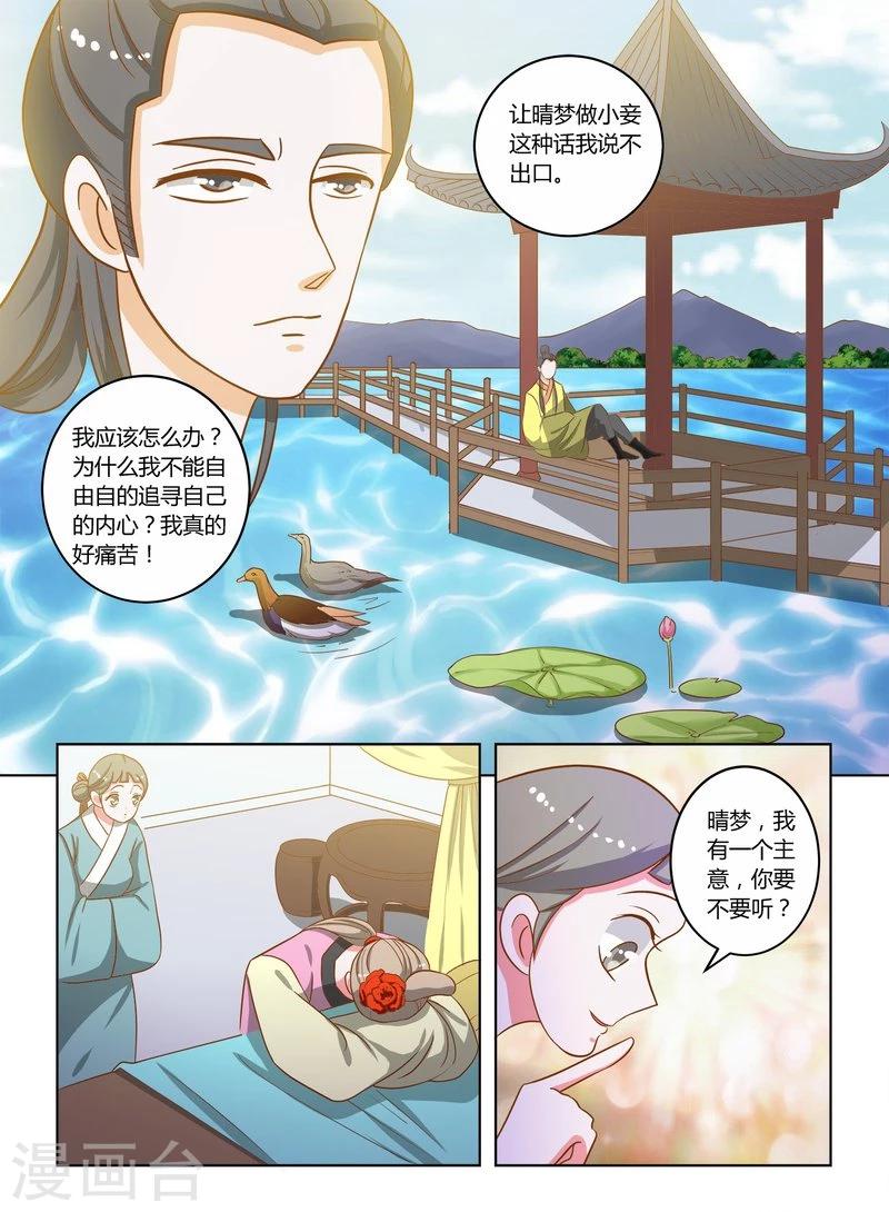 最终话 缘尽7