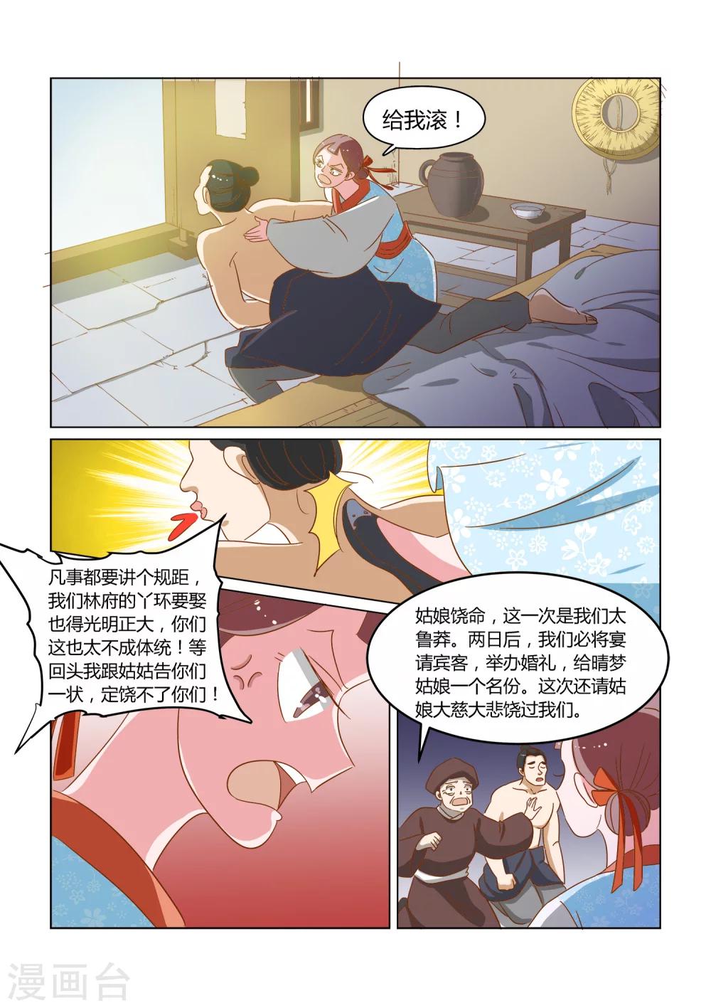 第13话 救命8
