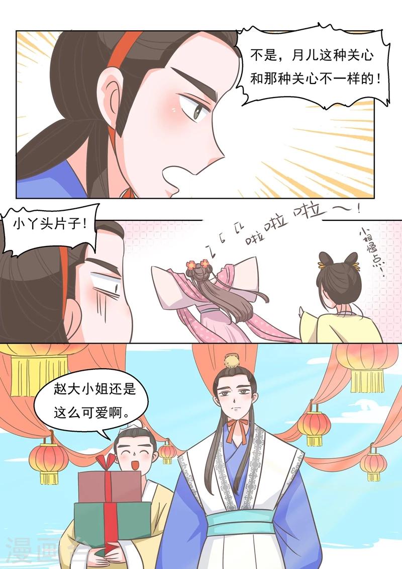 第6话 西厢记4