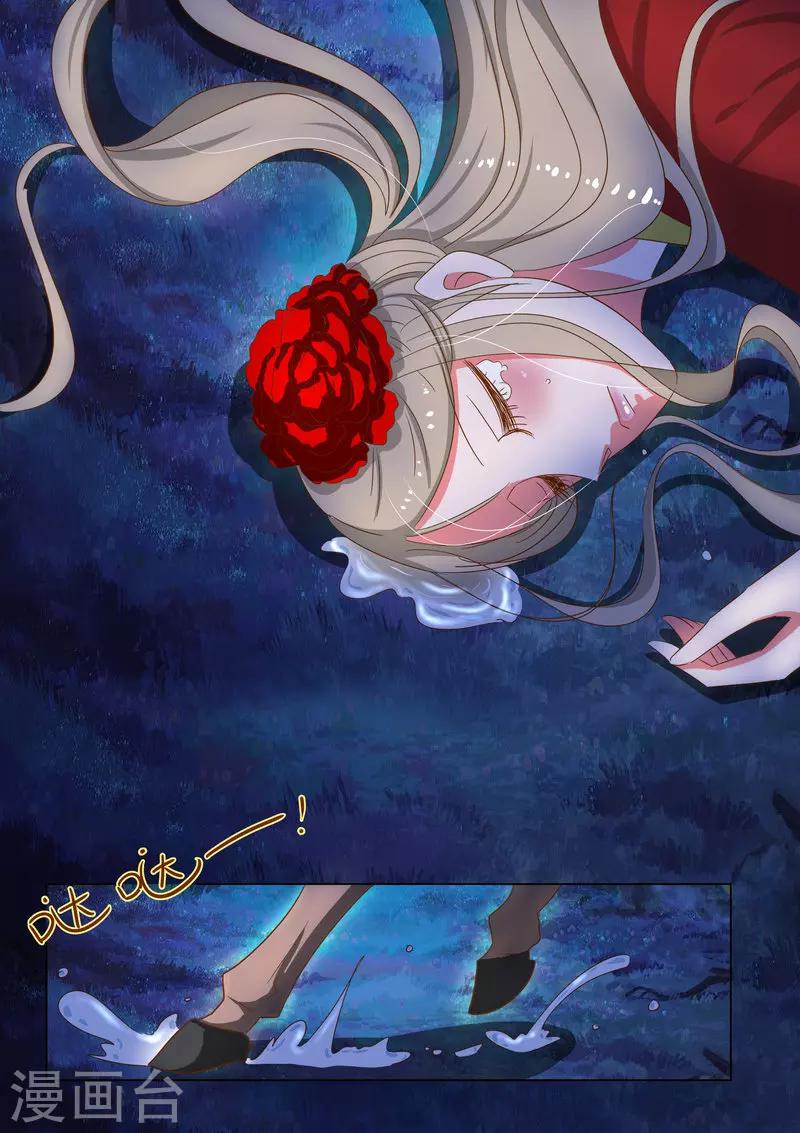 第15话 少爷你在哪里？6