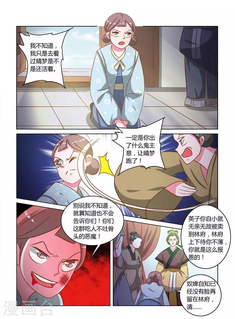第17话 英子的离开2