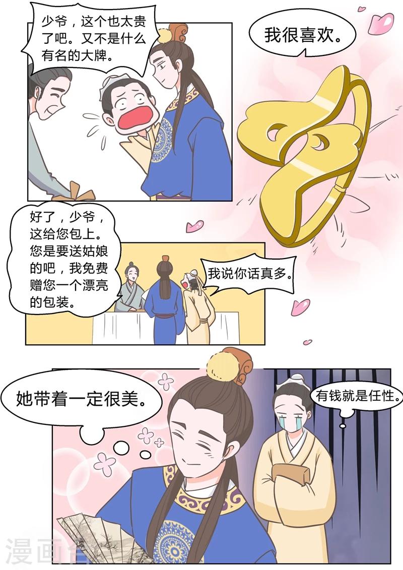 第3话 礼物5