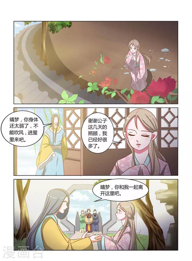 第17话 英子的离开4