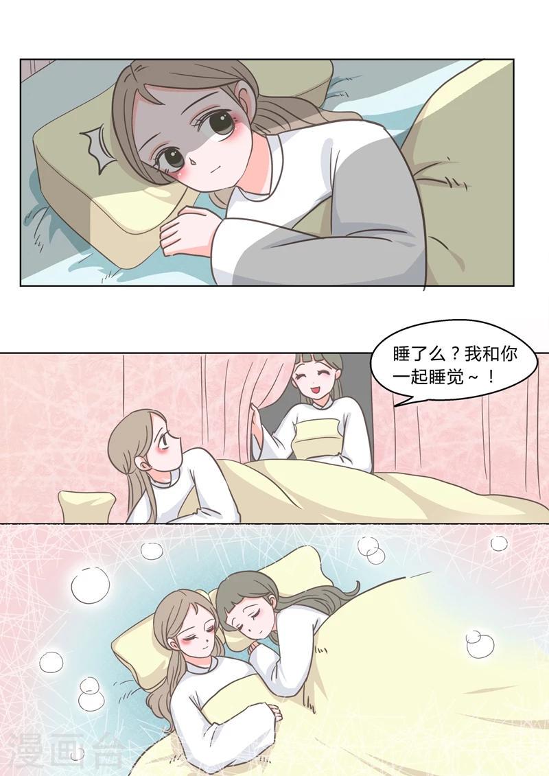第2话 少爷林子乔4