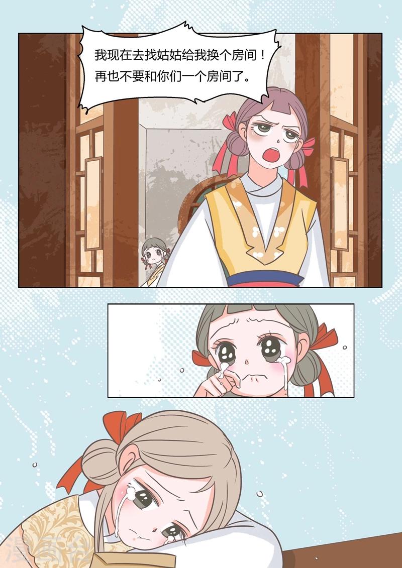 第4话 掌嘴9
