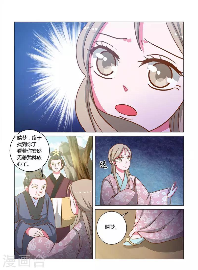 第17话 英子的离开5
