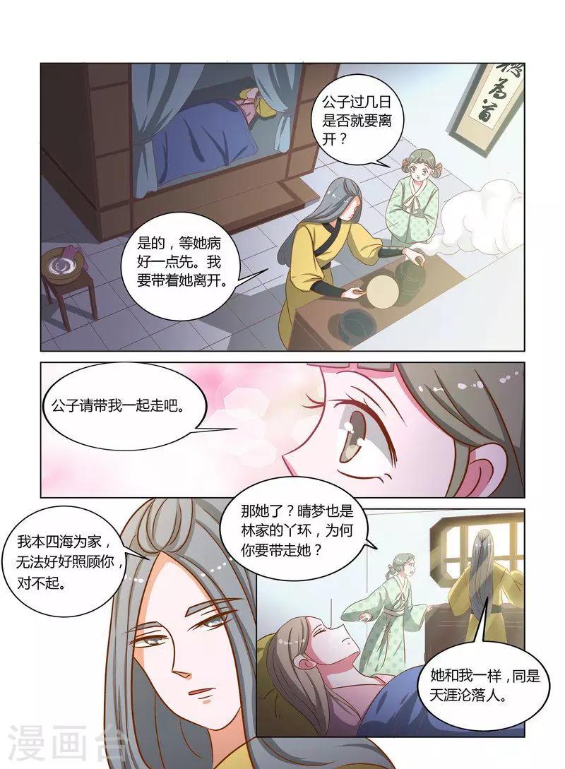 第17话 英子的离开1