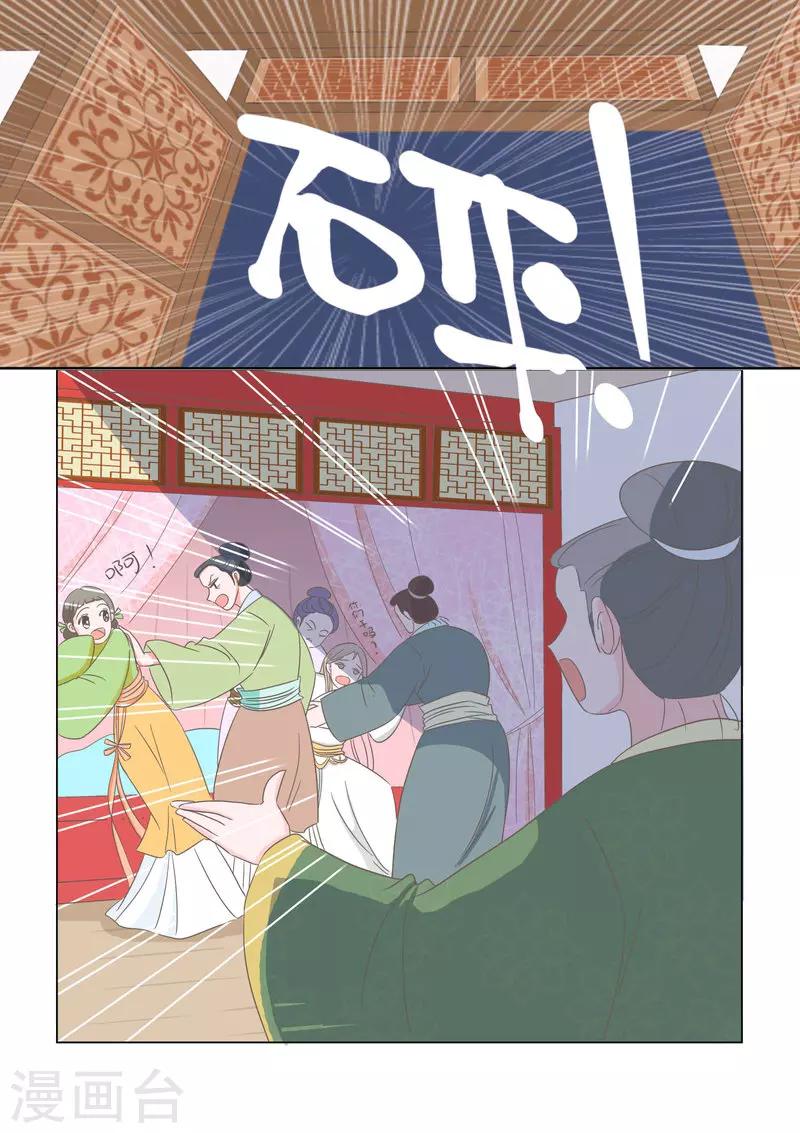 第11话 自生自灭2