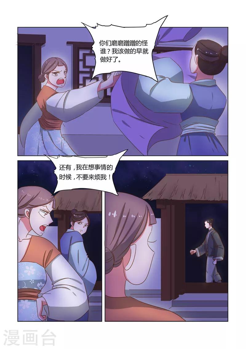 第15话 少爷你在哪里？3