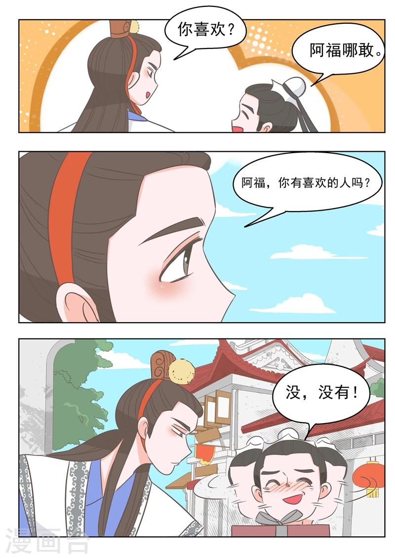 第6话 西厢记5