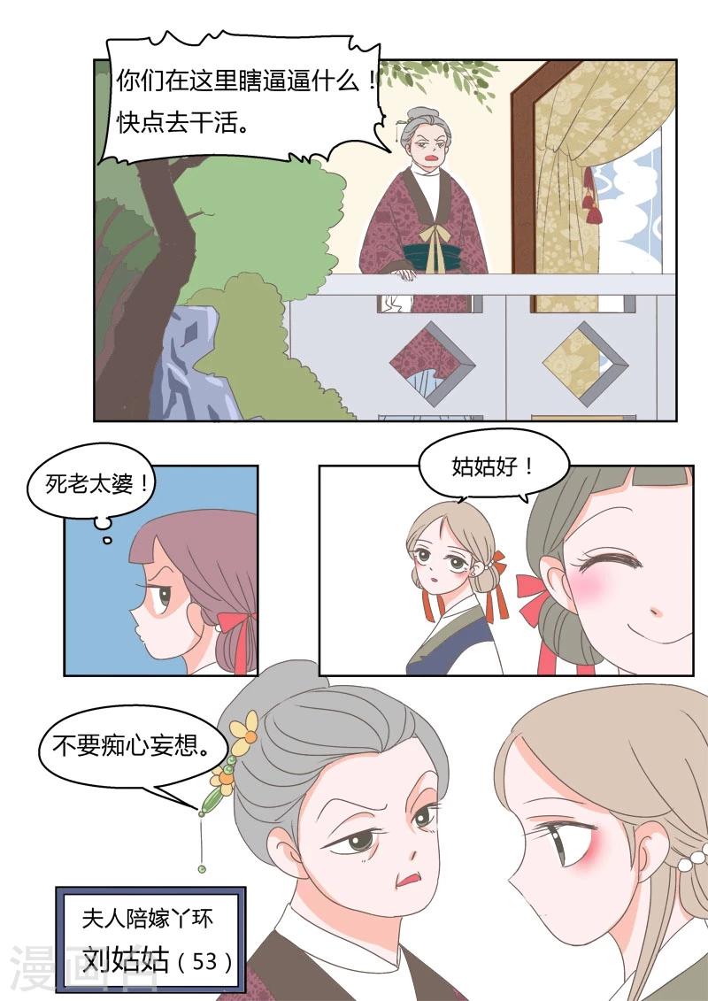 第1话 丫头晴梦9