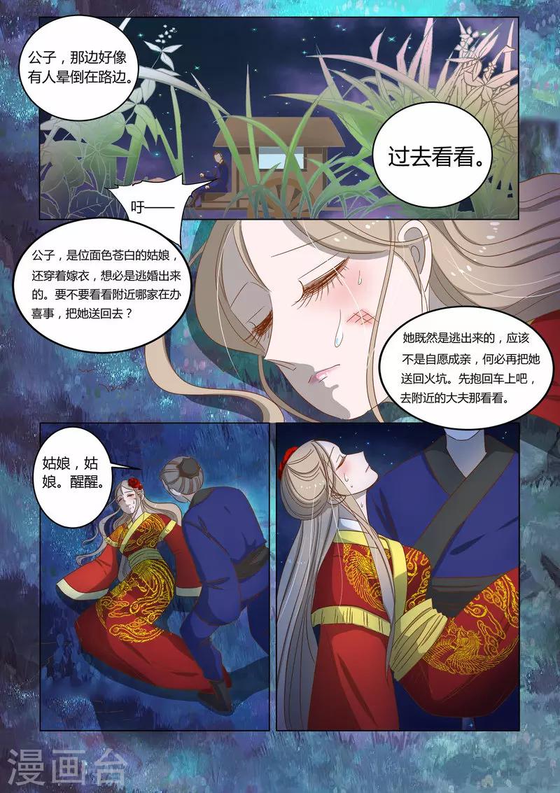 第15话 少爷你在哪里？7