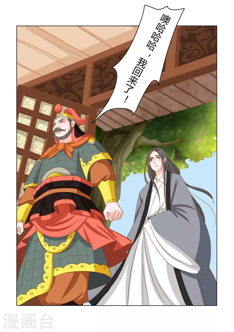 第12话 靠自己5