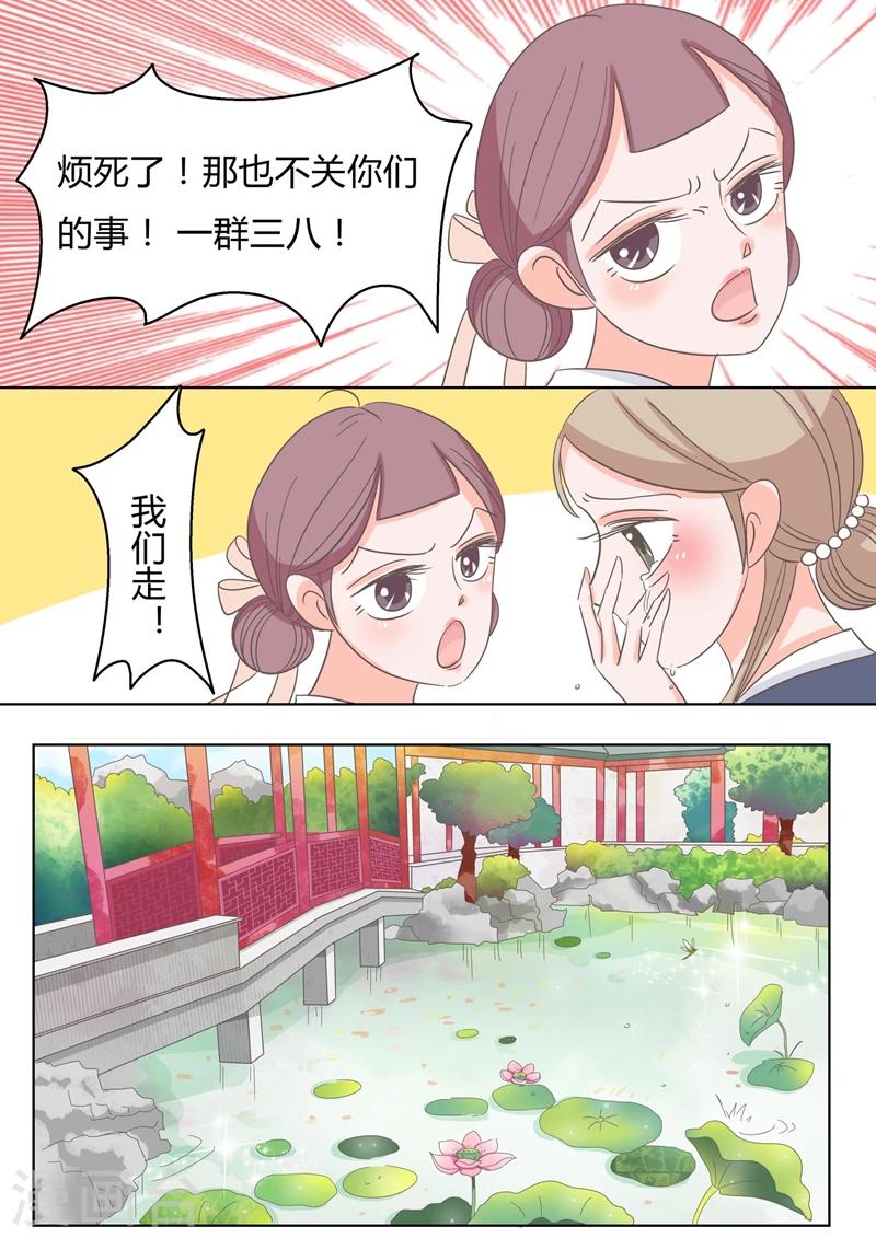 第8话 说三道四9