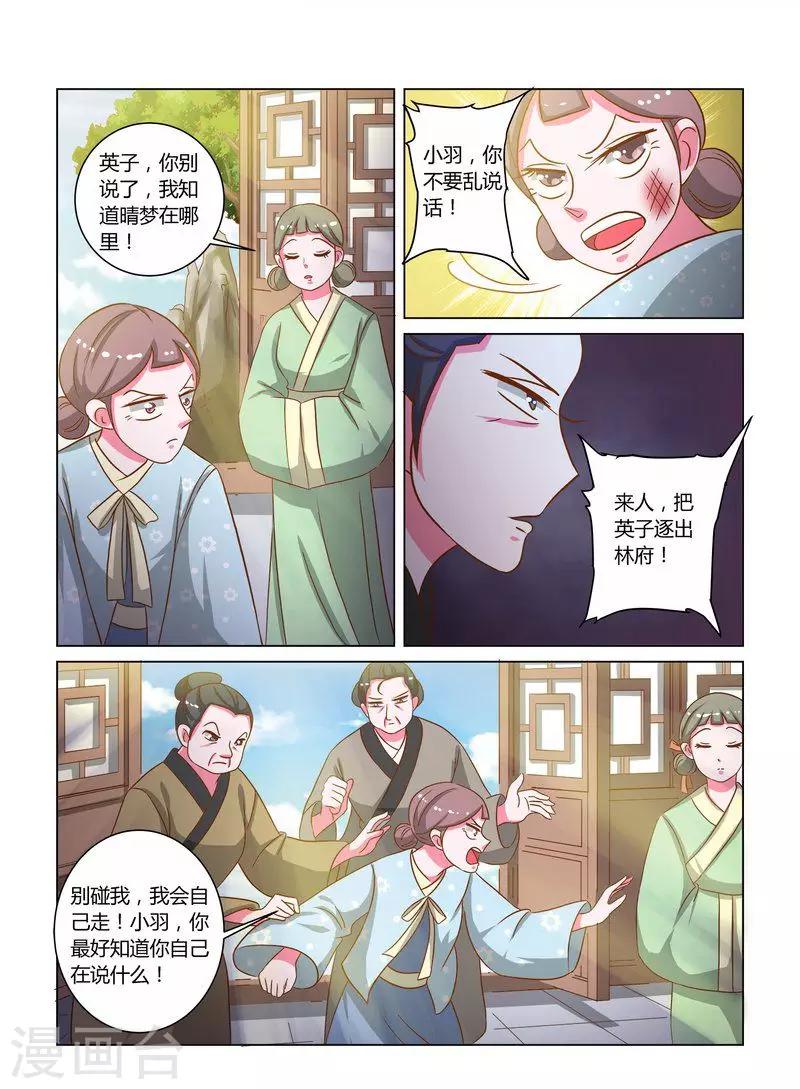 第17话 英子的离开3