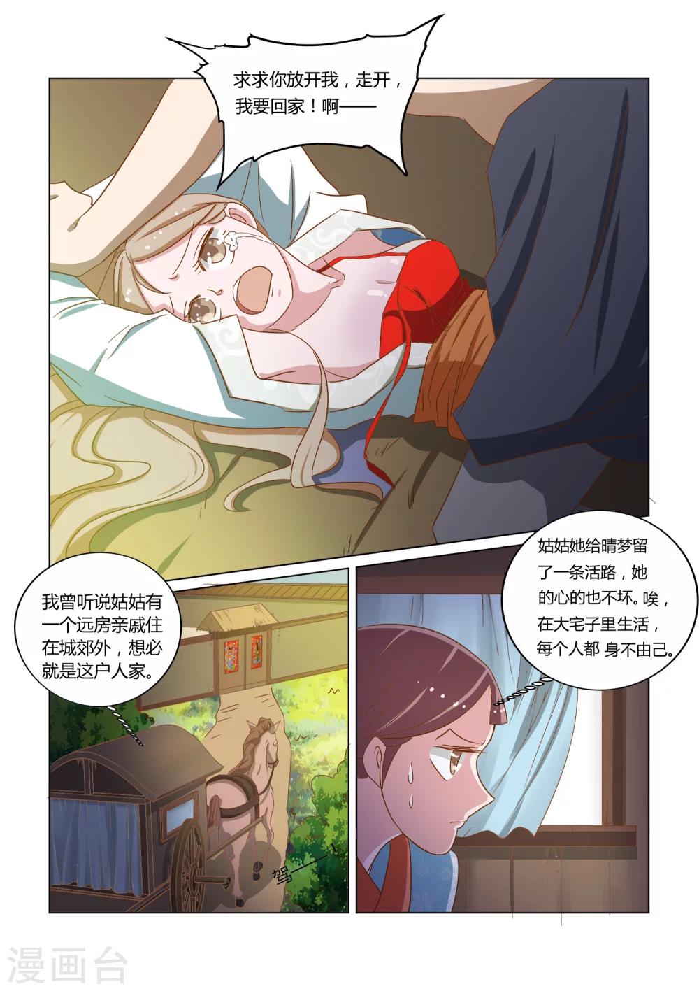 第13话 救命5