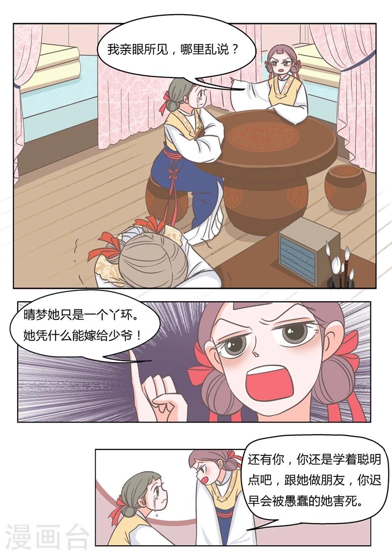 第4话 掌嘴8