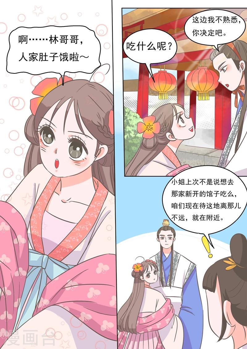第6话 西厢记6