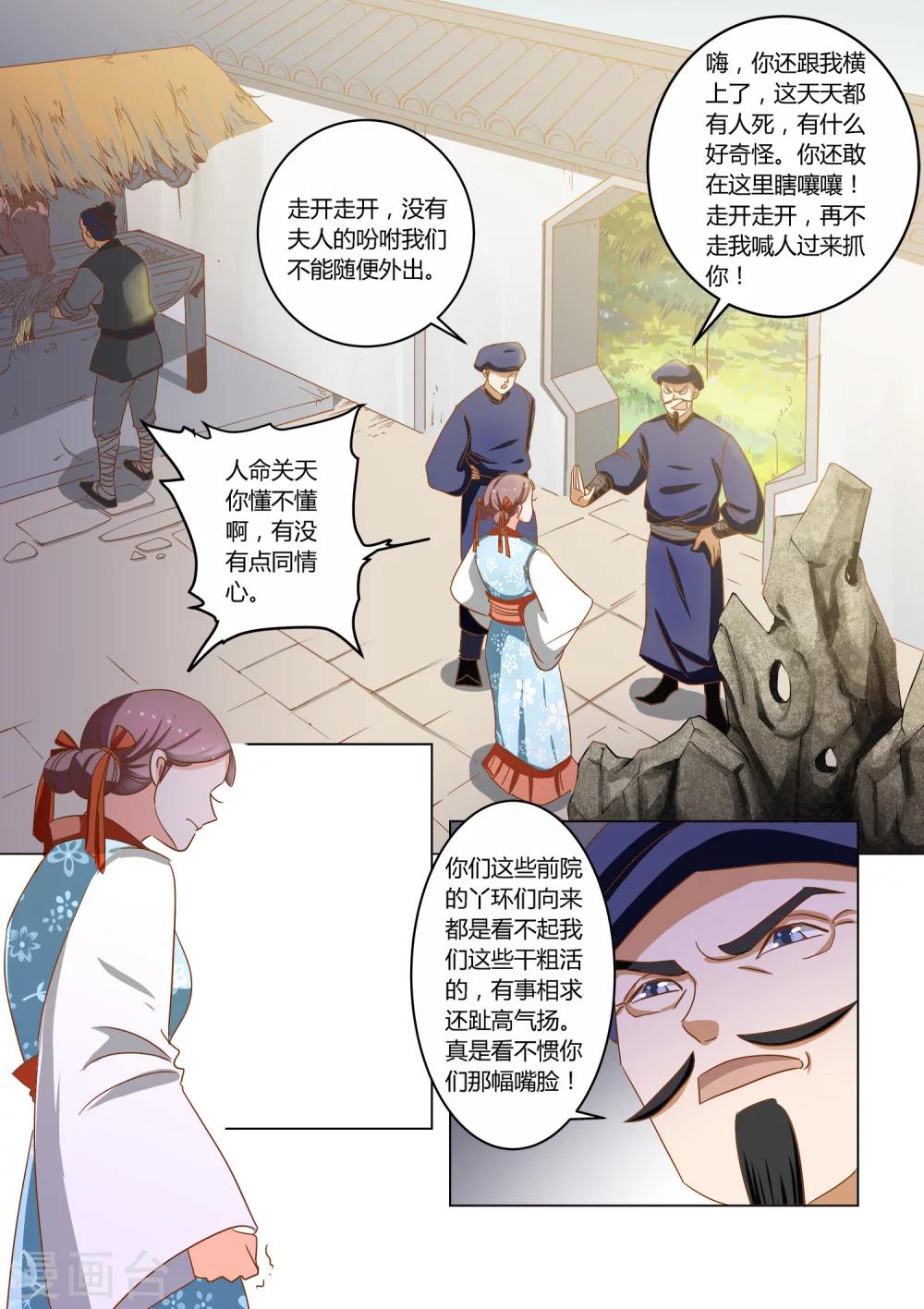 第13话 救命1