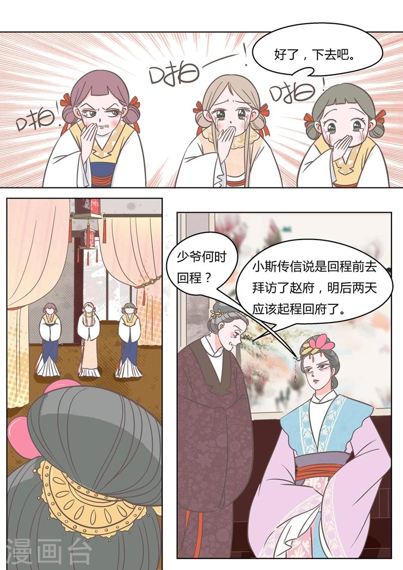 第4话 掌嘴6