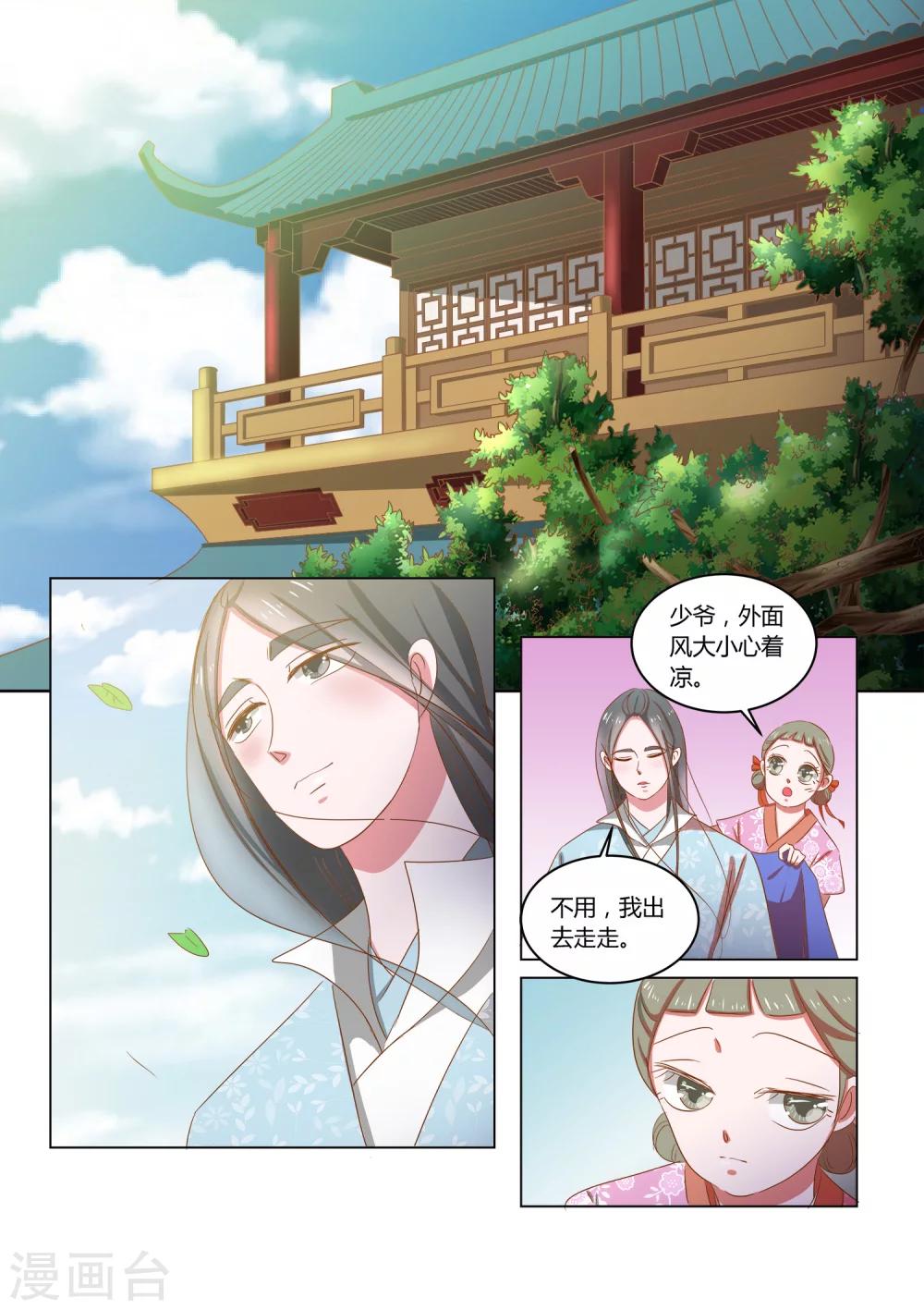 第14话 喜事8