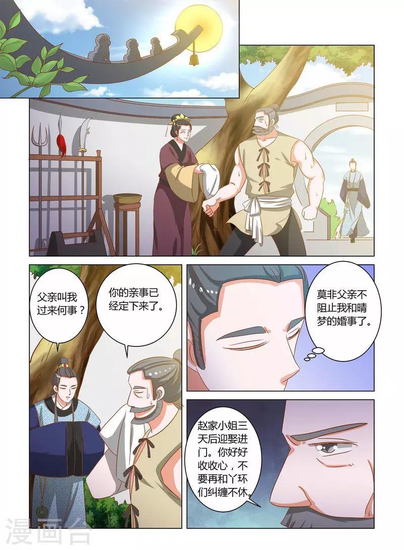 第17话 英子的离开10