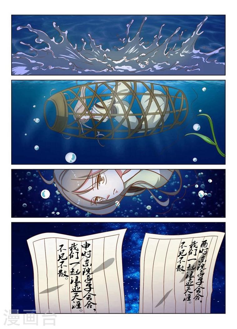 最终话 缘尽11