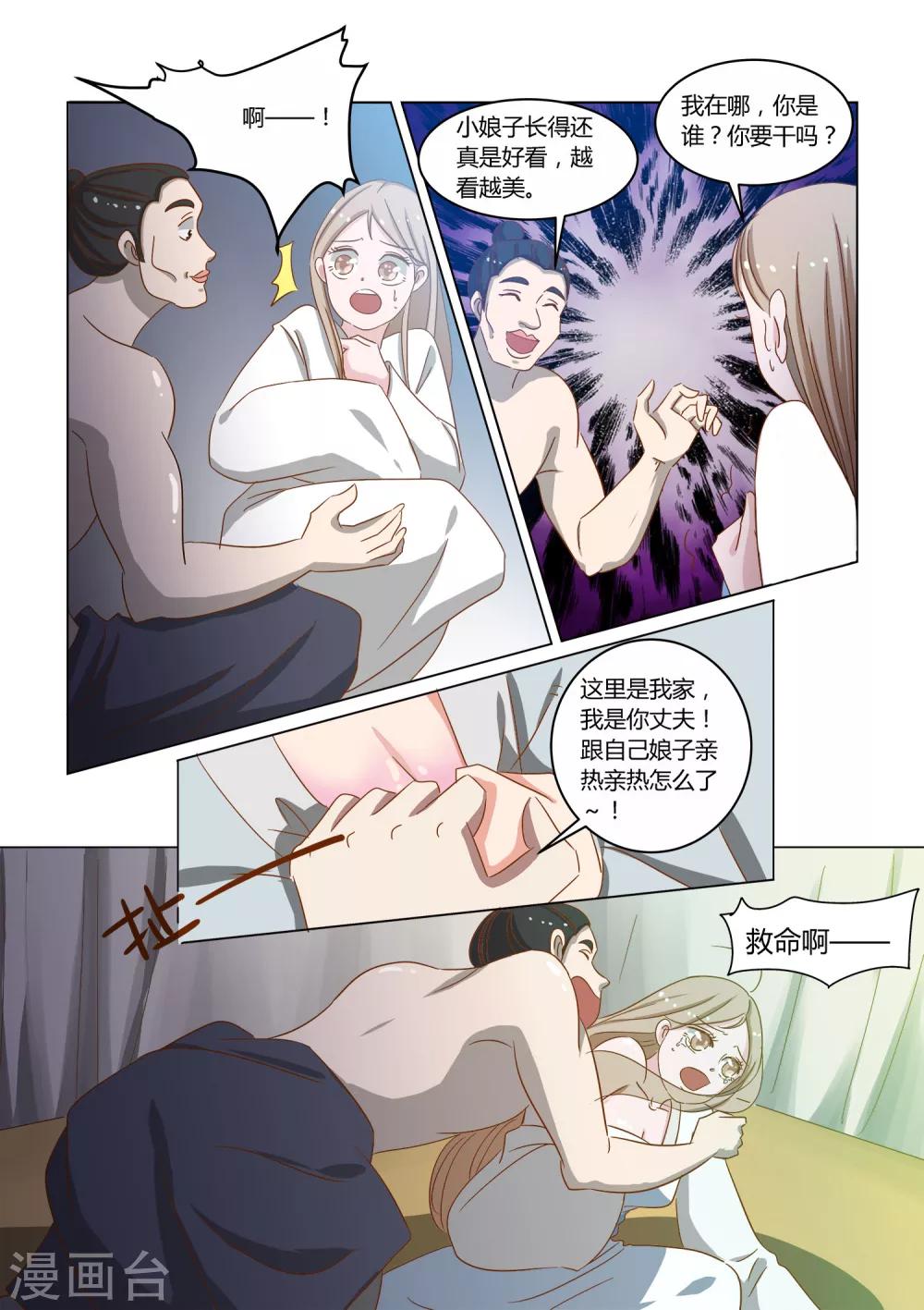 第13话 救命4