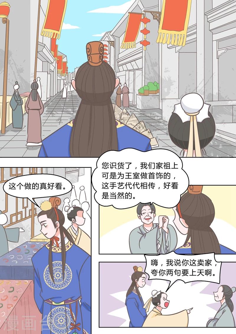 第3话 礼物3