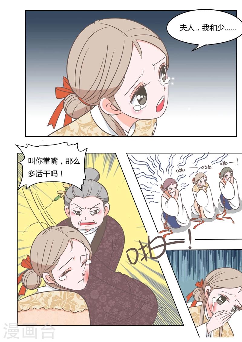 第4话 掌嘴5