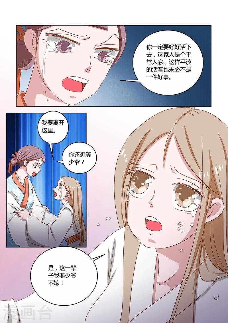 第14话 喜事3