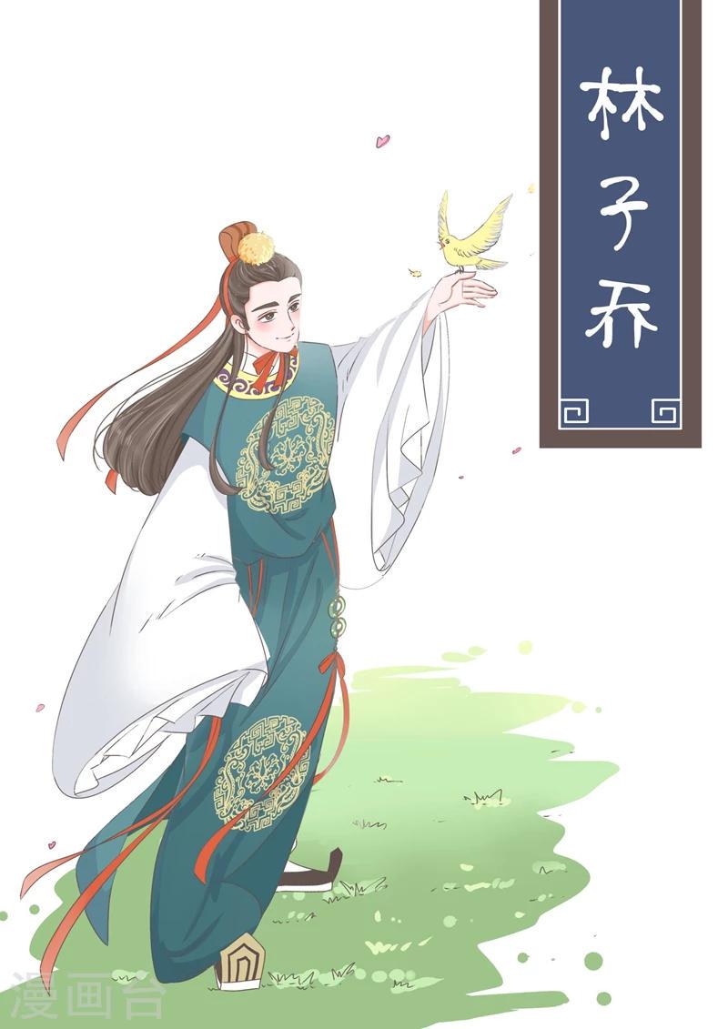 第2话 少爷林子乔1
