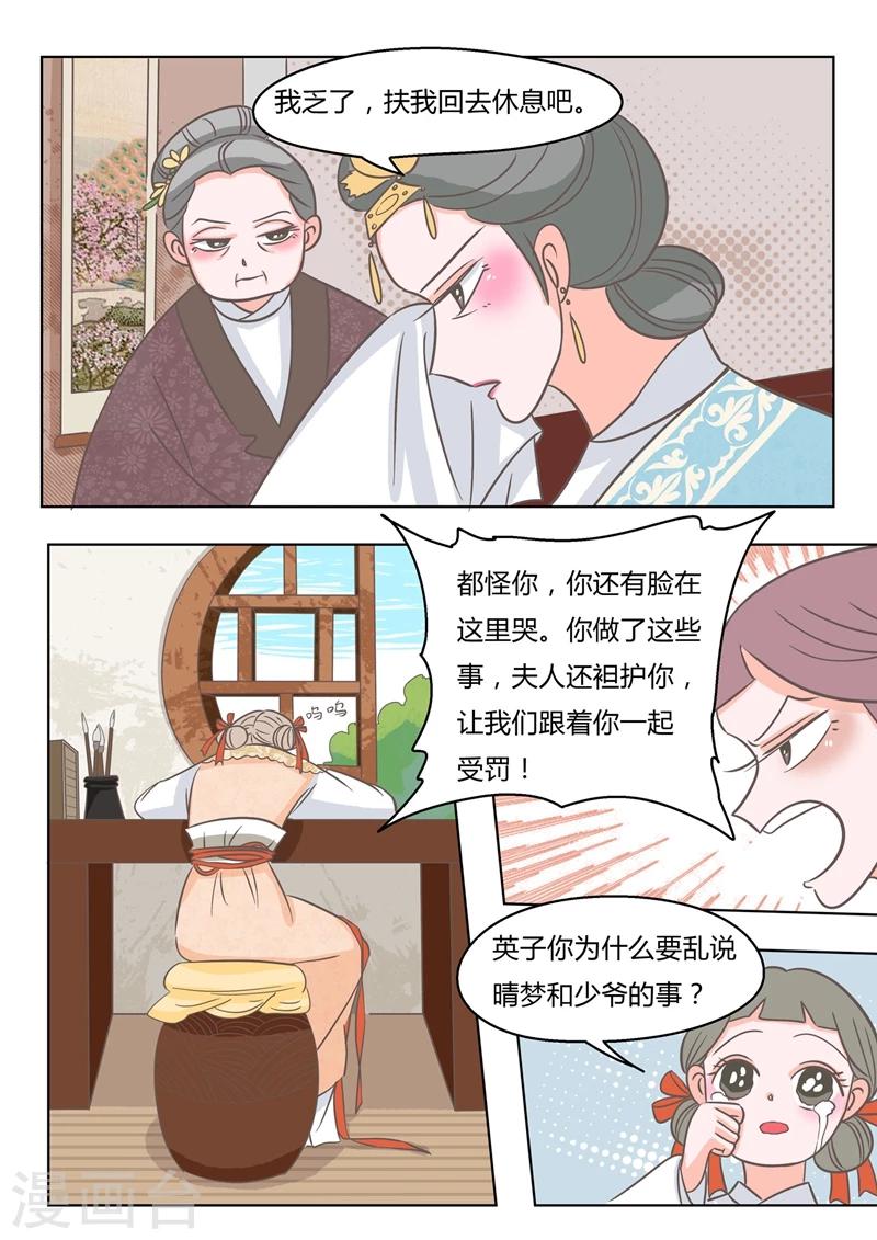 第4话 掌嘴7
