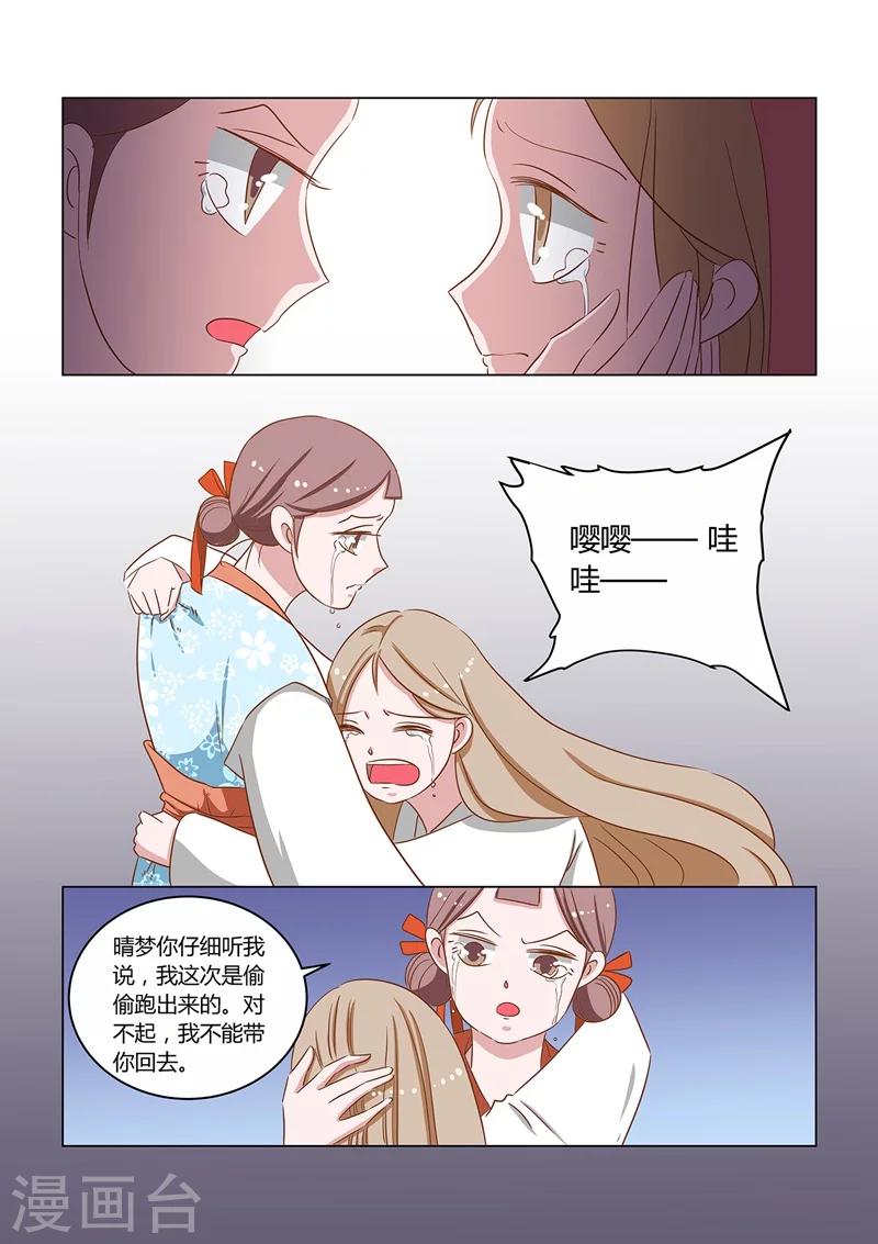 第14话 喜事2