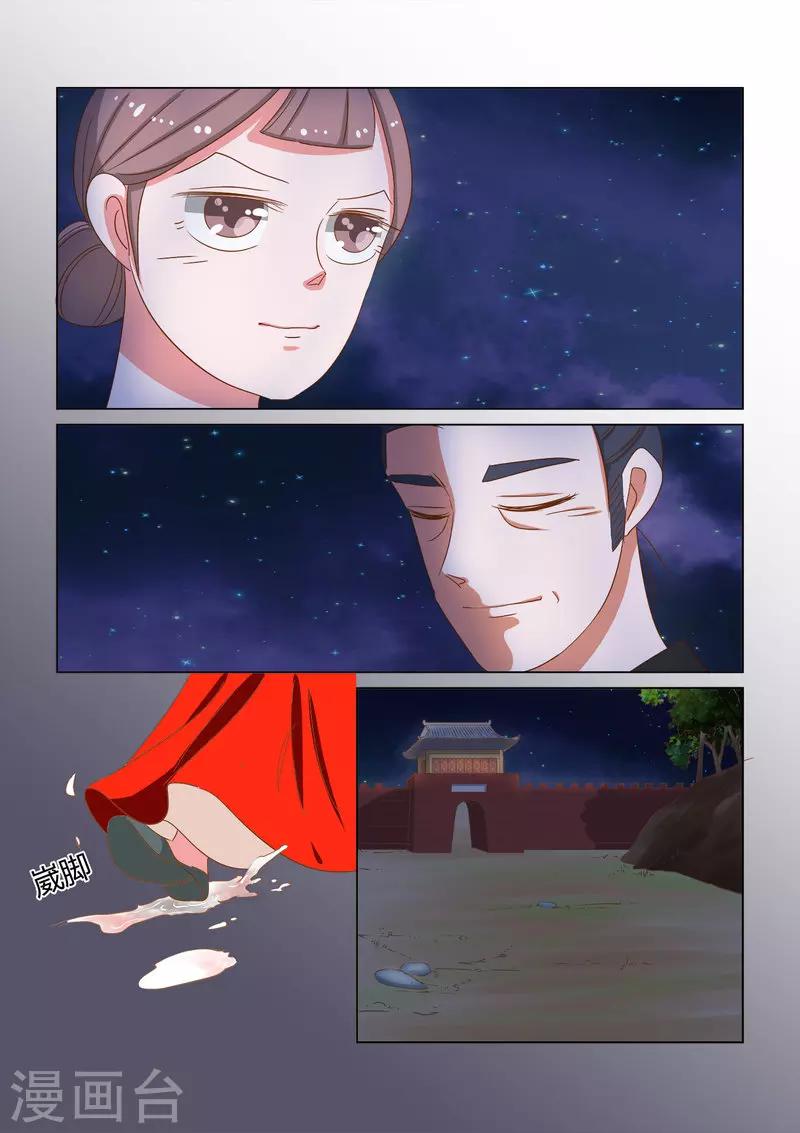 第15话 少爷你在哪里？4