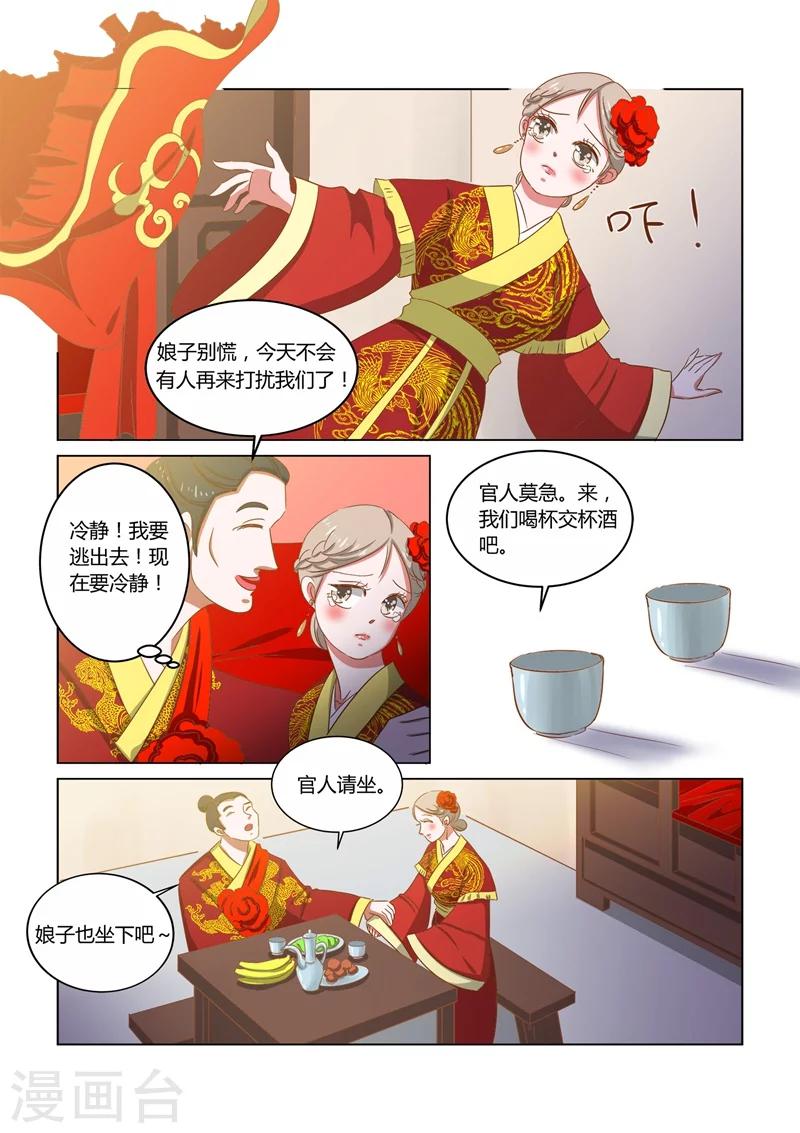 第14话 喜事11