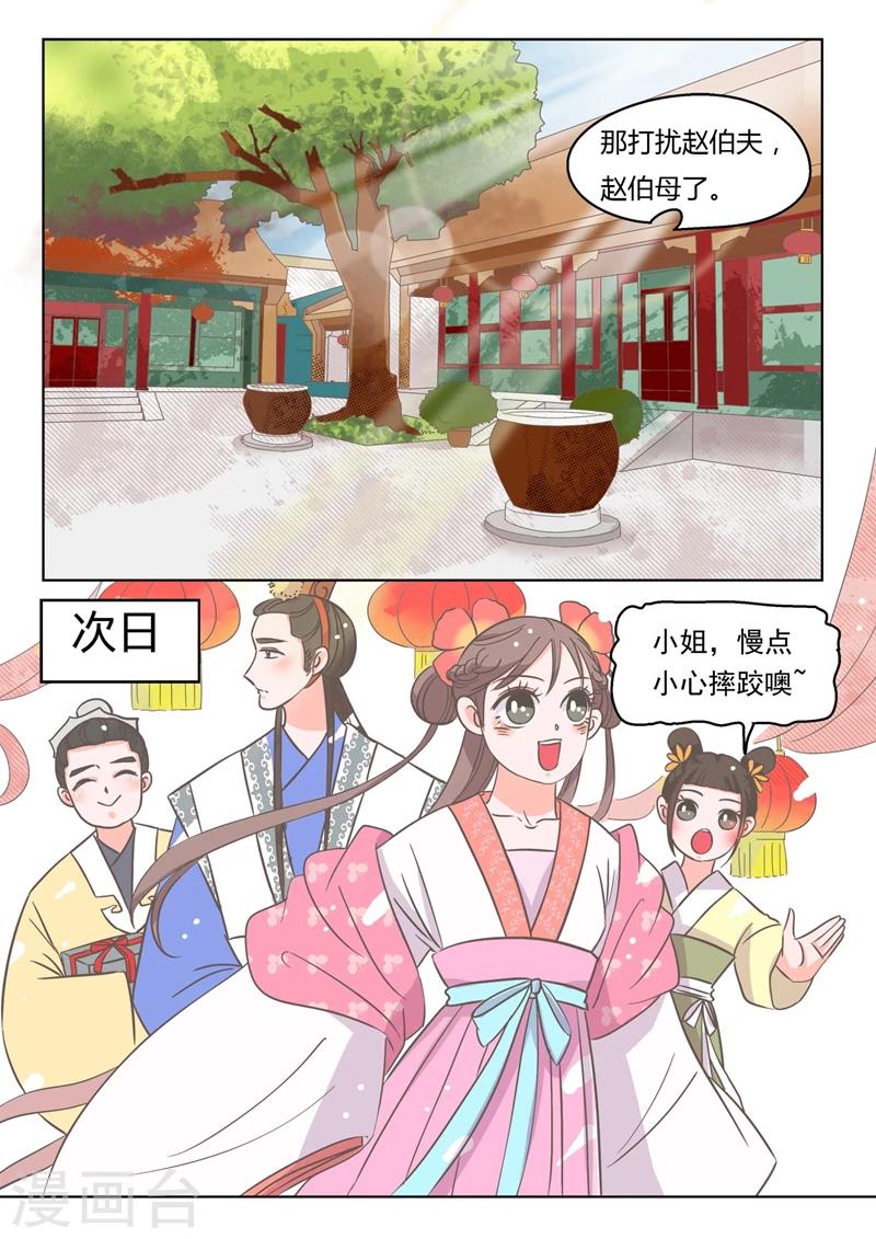 第5话 赵芷月8