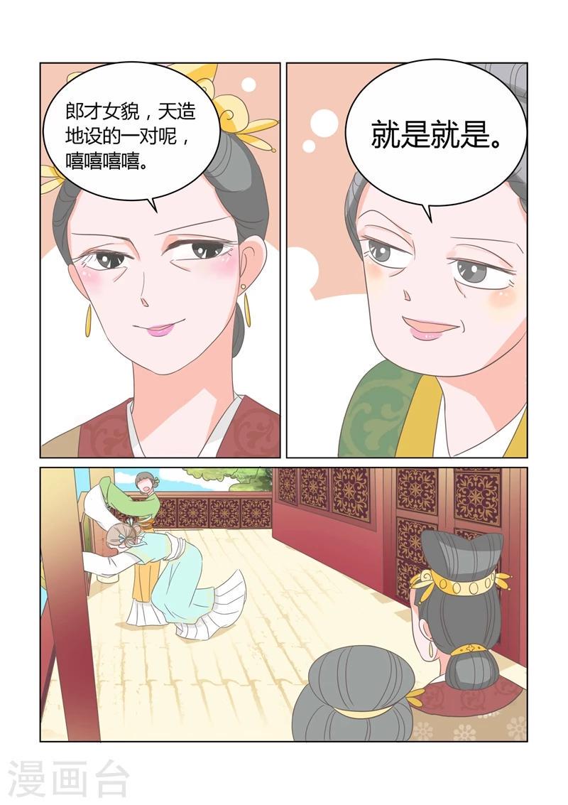 第10话 驱逐7