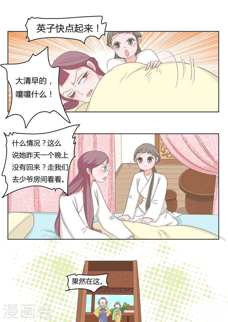 第9话 放弃9