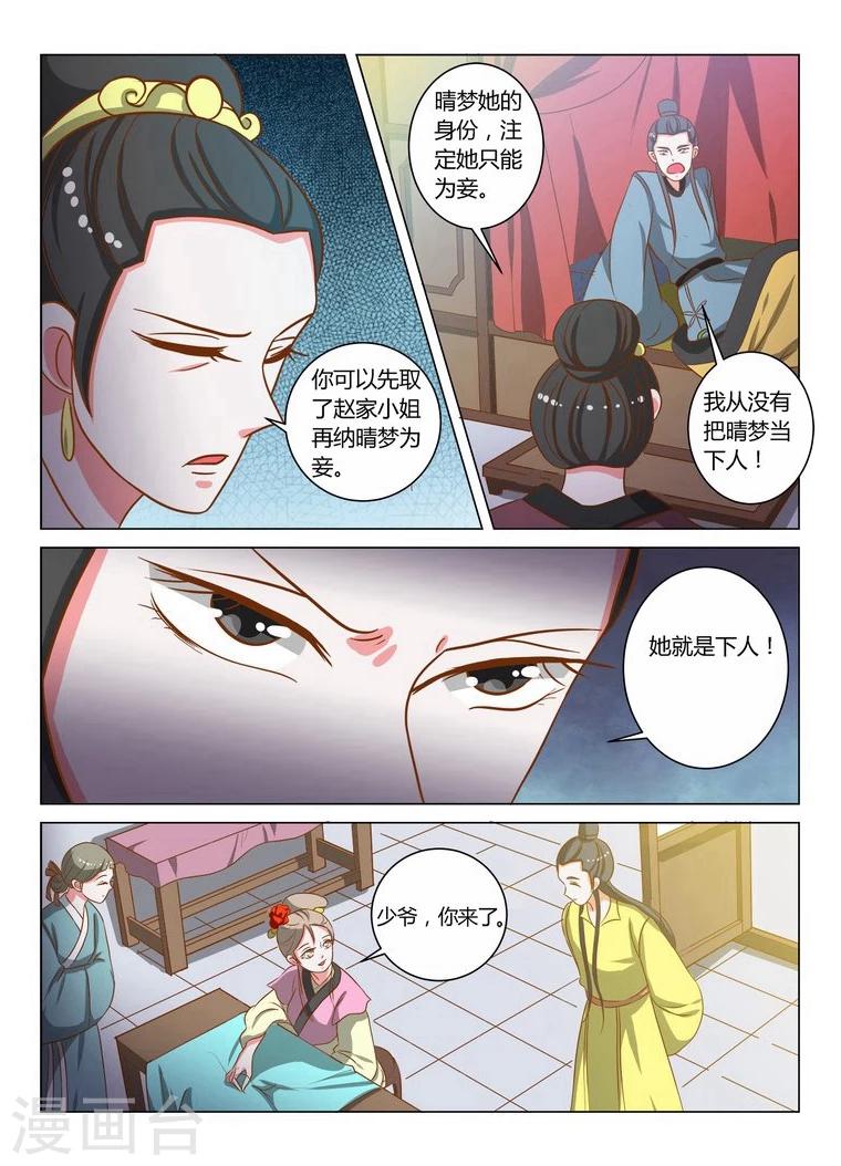 最终话 缘尽2
